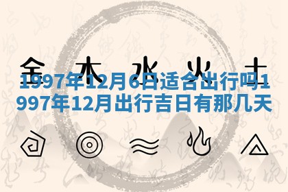 赖姓2026年02月07日出生的男孩子取什么名字好？八字五行取名分析