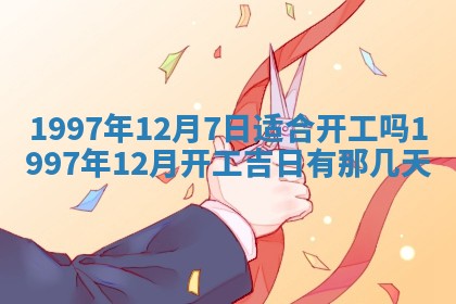2026年公历3月适合嫁娶的日子_哪几天适合结婚