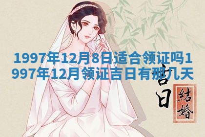 2026年3月份移徙黄历择吉丨哪几天适合搬家