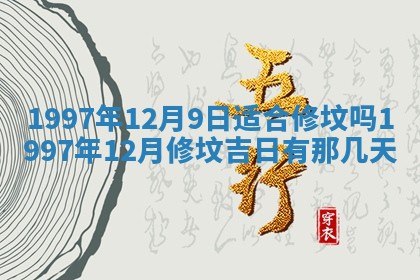 农历2025年六月初二黄历议亲适合吗,这天订婚合适吗