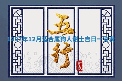 雷姓女宝宝起名必看：2026年01月31日生辰八字喜用神与取名建议