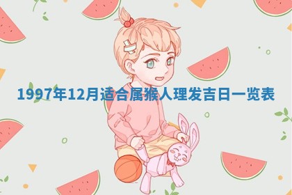 赖姓2026年02月07日出生的男孩子取什么名字好？八字五行取名分析