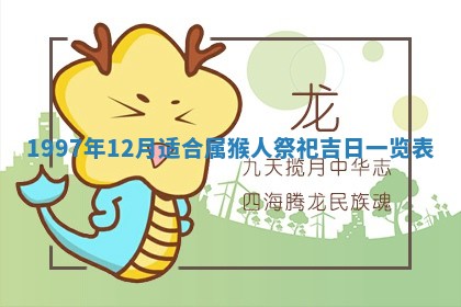 农历2025年六月初八黄历：今天适宜搬新家吗