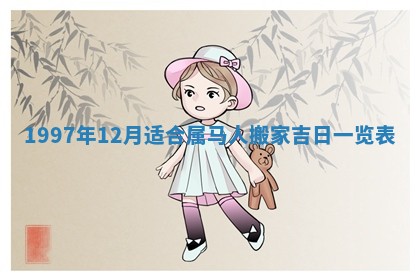 姚姓2026年02月08日出生女宝宝的五行取名详解