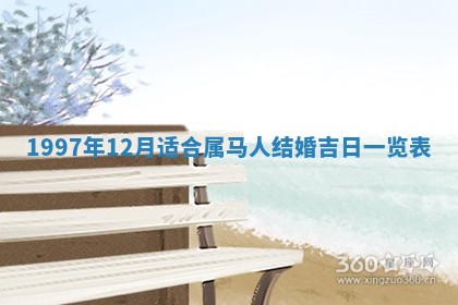 农历2025年六月初二黄历议亲适合吗,这天订婚合适吗