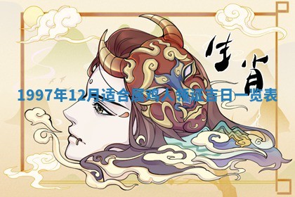 农历2025年六月初二黄历议亲适合吗,这天订婚合适吗