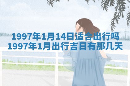 今日2025年7月11日万年历嫁娶吉日查询,嫁娶是好日子吗