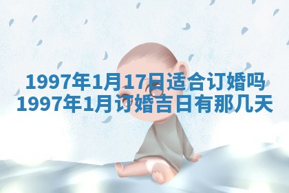 今日农历2025年六月初四黄历婚姻登记推荐吗,领证吉日