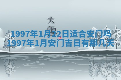 2026年01月30日农历二〇二五年腊月十二出生的范姓女宝宝取名全攻略