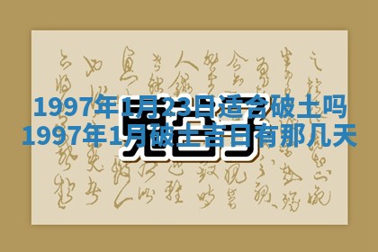 2026年01月30日农历二〇二五年腊月十二出生的范姓女宝宝取名全攻略