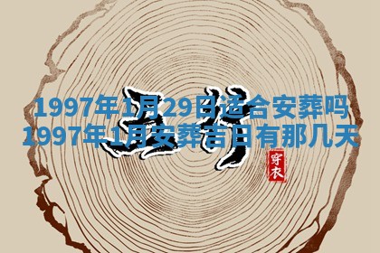 2026年01月30日农历二〇二五年腊月十二出生的范姓女宝宝取名全攻略