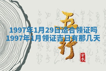 农历2025年六月初二黄历议亲适合吗,这天订婚合适吗