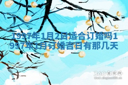 农历2025年六月初八黄历：今天适宜搬新家吗