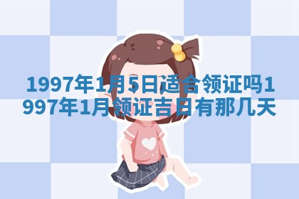 2026年3月份适合定婚的日子:订婚的吉日