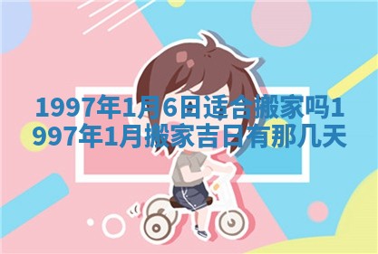 农历2025年六月初二黄历议亲适合吗,这天订婚合适吗