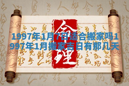 雷姓女宝宝起名必看：2026年01月31日生辰八字喜用神与取名建议