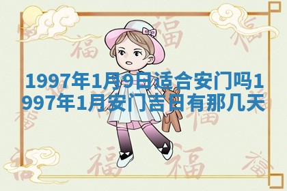 2026年01月30日农历二〇二五年腊月十二出生的范姓女宝宝取名全攻略