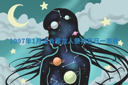 2026年01月30日农历二〇二五年腊月十二出生的范姓女宝宝取名全攻略