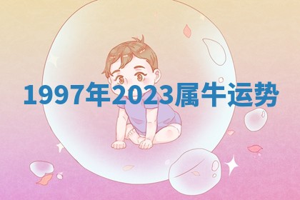 2025年10月21日求财各时辰财神在哪里