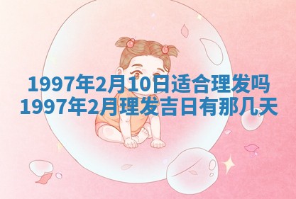 雷姓女宝宝起名必看：2026年01月31日生辰八字喜用神与取名建议