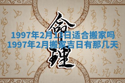 雷姓女宝宝起名必看：2026年01月31日生辰八字喜用神与取名建议