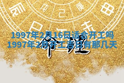 2026年01月30日农历二〇二五年腊月十二出生的范姓女宝宝取名全攻略