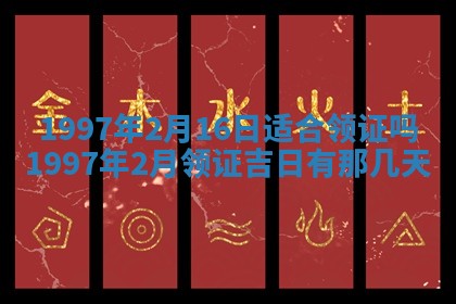 雷姓女宝宝起名必看：2026年01月31日生辰八字喜用神与取名建议