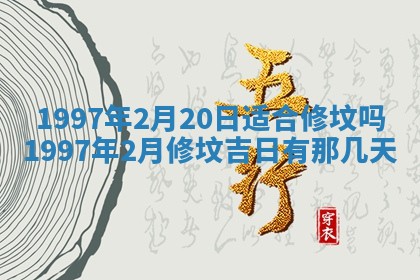 2026年3月份嫁娶黄历择吉