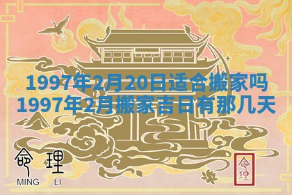 2026年3月份嫁娶黄历择吉