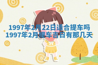 雷姓女宝宝起名必看：2026年01月31日生辰八字喜用神与取名建议