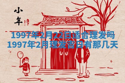 雷姓女宝宝起名必看：2026年01月31日生辰八字喜用神与取名建议