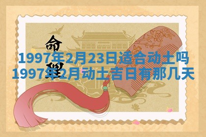 今日2025年7月11日万年历嫁娶吉日查询,嫁娶是好日子吗
