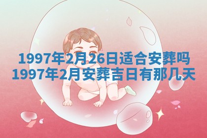 2026年01月07日打麻将财神方位财神方位详解