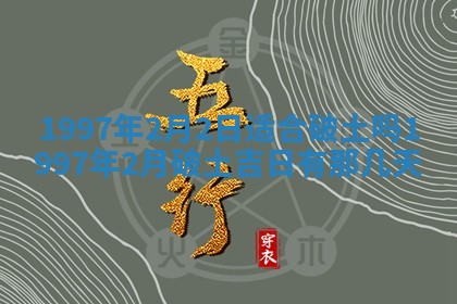 雷姓女宝宝起名必看：2026年01月31日生辰八字喜用神与取名建议