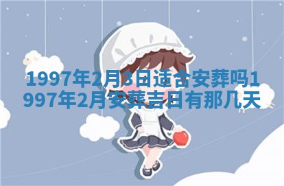 今日2025年7月11日万年历嫁娶吉日查询,嫁娶是好日子吗