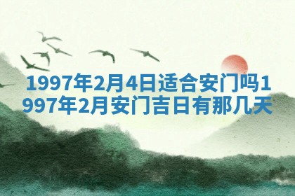 今日2025年7月11日万年历嫁娶吉日查询,嫁娶是好日子吗