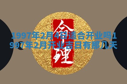 雷姓女宝宝起名必看：2026年01月31日生辰八字喜用神与取名建议