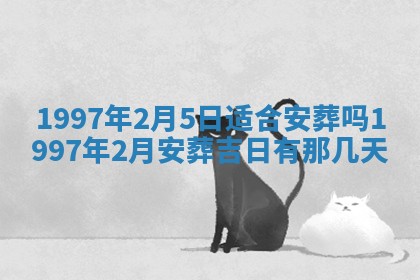 2026年01月30日农历二〇二五年腊月十二出生的范姓女宝宝取名全攻略