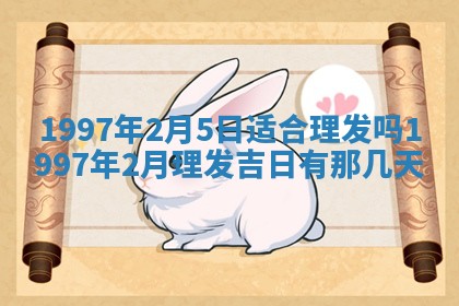 雷姓女宝宝起名必看：2026年01月31日生辰八字喜用神与取名建议