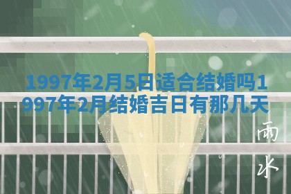 雷姓女宝宝起名必看：2026年01月31日生辰八字喜用神与取名建议
