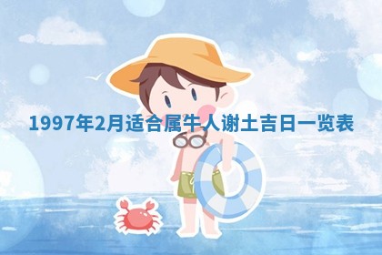 2026年01月30日农历二〇二五年腊月十二出生的范姓女宝宝取名全攻略