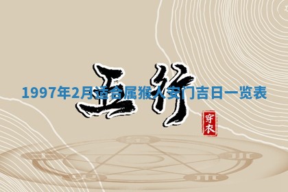 赖姓2026年02月07日出生的男孩子取什么名字好？八字五行取名分析