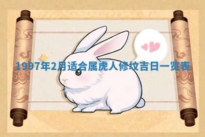 姚姓2026年02月08日出生女宝宝的五行取名详解