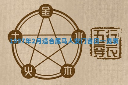 赖姓2026年02月07日出生的男孩子取什么名字好？八字五行取名分析