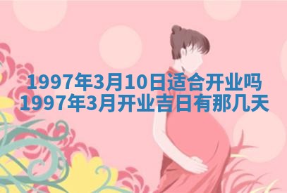 2026年01月30日农历二〇二五年腊月十二出生的范姓女宝宝取名全攻略