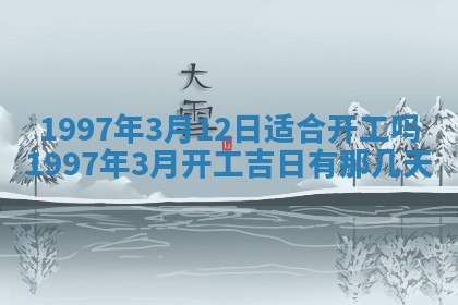 2026年01月30日农历二〇二五年腊月十二出生的范姓女宝宝取名全攻略