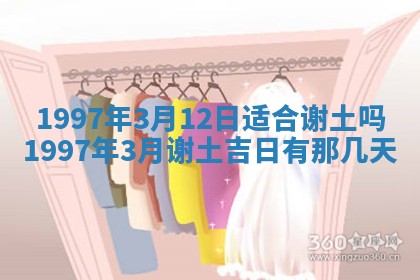 农历2025年六月初八黄历：今天适宜搬新家吗