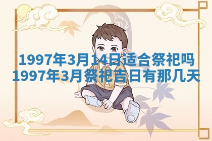 农历2025年六月初二黄历议亲适合吗,这天订婚合适吗