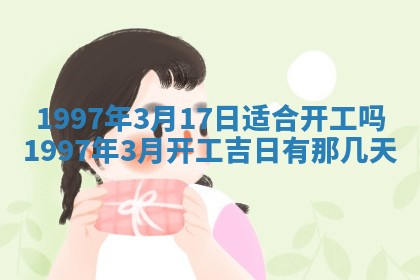 雷姓女宝宝起名必看：2026年01月31日生辰八字喜用神与取名建议