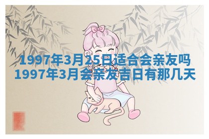 2026年01月30日农历二〇二五年腊月十二出生的范姓女宝宝取名全攻略